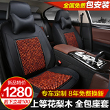 新款汽车夏季木珠坐垫专车专用迈腾Q5A6昂科威H6全包围座椅皮座套