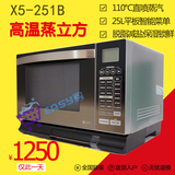Midea/美的 X5-251B蒸立方家用智能微波炉平板光波炉烧烤特价现货