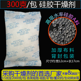 300g克硅胶干燥剂无纺布工业家用衣柜相机防潮除湿干燥电子产品干