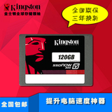 KingSton/金士顿 SV300S37A/120G SSD固态硬盘 全新联保 包邮