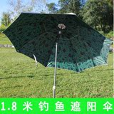 1.8米防紫外线防雨万向遮阳垂钓伞包邮姜太公金威折叠伞钓鱼伞