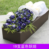 19朵99朵蓝红玫瑰上海鲜花速递生日七夕节情人节花束等礼盒鲜花