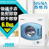 西格玛sigma6KG不锈钢滚筒式家用包邮干衣机烘干机烘衣机