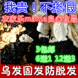 农家乐mama现磨 熟黑芝麻核桃首乌粉黑豆强肾乌发五谷营养代餐粉