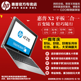 HP/惠普 X2 210 G1 n121tu N122TU高性能平板PC二合一笔记本
