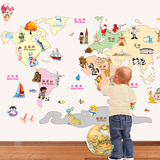卡通世界地图墙贴幼儿园装饰墙贴可移除量身高贴墙壁贴纸宝宝卧室