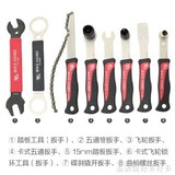 台湾正品bike hand自行车飞轮/脚踏板修理扳手山地车维修工具