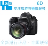 香港行货代购大陆保修佳能Canon6D单机身/24-70镜头单反全画幅GPS