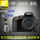 Nikon/尼康 D5500单机 D5500数码单反相机机身 大陆行货 全国联保