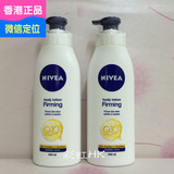 香港代购 nivea妮维雅Q10身体乳液 紧致活肤保湿润肤露400ml 正品