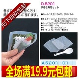 海苔韩国紫菜包饭材料工具 手卷寿司模具 饭团模具套装 2片