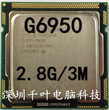 Intel/英特尔 Pentium G6950 散片 CPU LGA 1156针 2.8G 保一年
