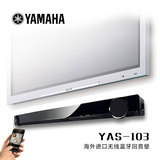 Yamaha/雅马哈 YAS-103电视音响回音壁5.1家庭影院客厅蓝牙音箱机