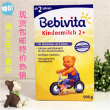 现货德国bebivita2+贝唯他2+贝唯他奶粉成长2+24个月宝宝以上500g