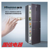 Hisense/海信 BCD-256WDGVBP/A三门无霜风冷变频节能钢化玻璃冰箱