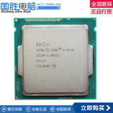 Intel/英特尔 i3-4130 cpu 散片 升级成I3 4160 正式版 1150针
