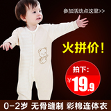 婴儿连体衣服长袖春夏装男宝宝哈衣女新生儿6睡衣2开裆0-1岁3个月