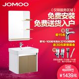 JOMOO九牧卫浴 现代简约浴室柜组合 小户型洗手洗脸盆洗漱台A2119