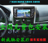 新威驰 丰田14款新威驰 致炫车载专车专用DVD导航仪一体机GPS包邮