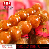 北京特产红螺食品冰糖葫芦350g（70*5）中华老字号年货特色小吃