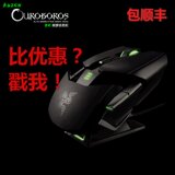 热卖Razer/雷蛇 奥罗波若蛇 电竞 有线/无线 双模 游戏鼠标 Ourob