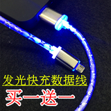 安卓发光手机数据线 小米魅族华为三星OPPO通用2A快速充电器USB线