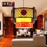 中式福字羊皮吊灯 中式木艺吊灯 中式客厅餐厅卧室吊灯 限时促销