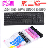 联想台式机一体机LXH-EKB-10YA G5005 D3000 D5050键盘保护贴膜