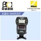 尼康SB-5000原装高端专业闪光灯D5 D810 D750 D610 D7200正品行货