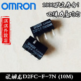 欧姆龙鼠标微动开关 omron D2FC-F-7N(10M) 罗技微软专用按键