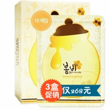 韩国papa recipe春雨蜜罐面膜补水保湿蜂蜜抗敏孕妇可用无添加剂