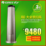 Gree/格力 KFR-72LW/(72551)FNBa-A2格力空调i铂变频大3P冷暖柜机