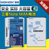 诺希正品三星note3mini电池n7505n7506v n7508v n7509v手机大容量