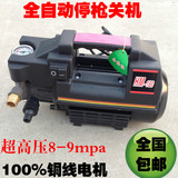 上海黑猫全自动超高压洗车机清洗220V家用手提洗车器关枪停机全铜