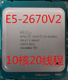 INTEL/至强Xeon E5-2670V2散片CPU 10核20线程2.5G全新正式版现货