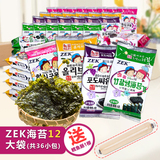 全国包邮ZEK儿童即食包饭寿司烤海苔共12大袋韩国进口零食