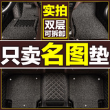 专用于北京现代名图脚垫 14/16款现代名图全包围双层丝圈汽车脚垫