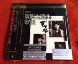 黎明 电影主题曲歌集 K2HD 首批限量版 CD 原装正版 现货