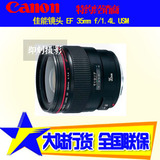 佳能 EF 35mm f/1.4L USM 红圈定焦镜头 35mm1.4L 国行正品