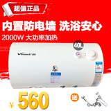 万和电热水器DSCF40-T6-20储水式热水器 家用40/50L/60升洗澡
