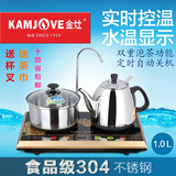 KAMJOVE/金灶 T-300A等各型号自动上水电热水壶 抽水电茶壶加水器