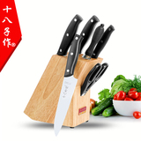 十八子作正品厨房家用不锈钢刀具七件菜刀套装组合切片切菜水果刀