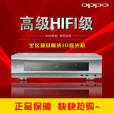 OPPO BDP-105D 高清3D硬盘蓝光播放器 4K蓝光机 支持DSD APE