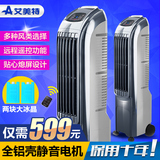 艾美特空调扇电风扇CFTW10-14 遥控塔式冷风扇家用加湿节能特价