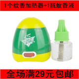 特价金鹿液42ML+电热液体蚊香器套装清香型驱蚊灭蚊液电蚊香包邮