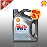 进口Shell壳牌灰壳喜力HELIX ULTRA全合成机油5W40正品4L