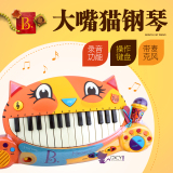 美国B.Toys大嘴猫钢琴儿童电子琴玩具宝宝早教音乐琴带麦克风录音