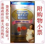 香港代购 美国进口惠氏妈妈藻油DHA胶囊30粒装 孕妇DHA