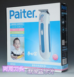paiter百特儿童婴儿理发器 充电式电推剪 造型刀头GF229