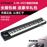 顺丰包邮Roland罗兰 A-88/A88 全配重钢琴键感MIDI键盘 送豪礼